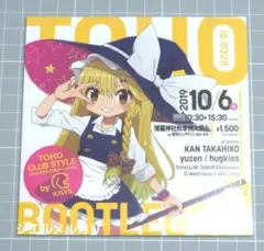 東方Project　同人CD　TOHO BOOTLEGS 2 / IOSYS