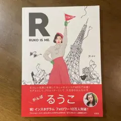 R RUKO IS ME