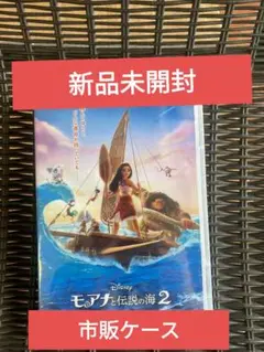【新品】モアナと伝説の海2 DVD 本編アニメ