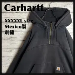 【超ビッグサイズ】Carhartt◎5XL ハーフジップ パーカー C981