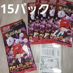 ポケカ 15パック ロケット団の栄光