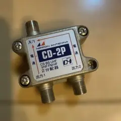 CD-2P分配器