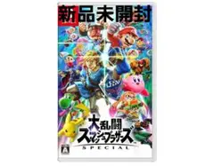 Switchソフト　大乱闘スマッシュブラザーズ