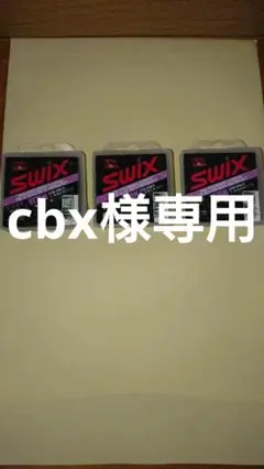 激安‼️クロスカントリースキーワックス