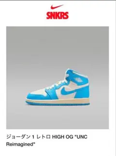 NIKE AIR JORDAN 1 RETRO HIGH OG UNC