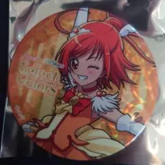 プリキュア　缶バッジ　セレクトカラー　セレカラ　サニー