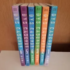 DYS CASCADE 全6巻セット 中川淳