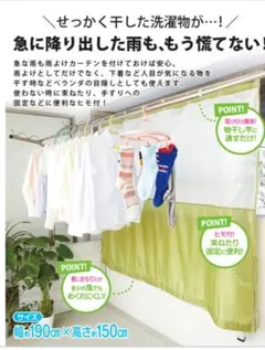 ベランダカーテン 日よけ 雨よけ 目隠し アイメディア
