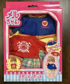 メルちゃん　スタジャンセット　トップス２枚のお得セット