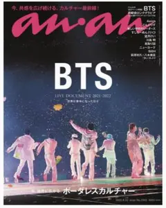 ☆an・an BTS☆
