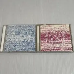 S.E.N.S. 透明な音楽1 & 2 CD2枚で(センス,SENS,深浦昭彦)