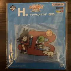 ドラゴンボール　アクリルスタンド　Ｂ