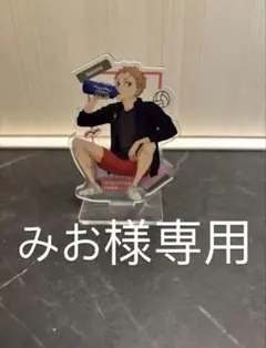 ハイキュー!!夜久衛輔アクリルスタンド