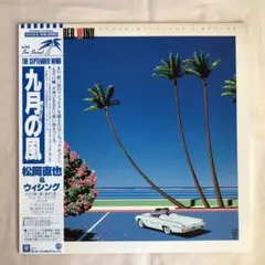 【良盤】松岡直也 アルバムレコードセット ９枚まとめて 良盤】松岡直也 アルバムレコードセット 9枚まとめて - メルカリ