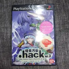 PS2 .hack// 侵食汚染 vol.3 新品・未開封品