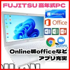 【高年式】富士通 ノートパソコン 簡単な事務作業などに Windows11