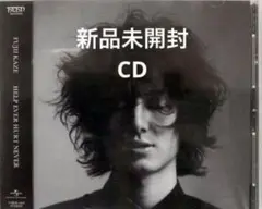新品未開封品HELP EVER HURT NEVER(通常盤)　藤井風