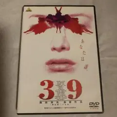 39 刑法第三十九条('99光和インターナショナル/松竹)