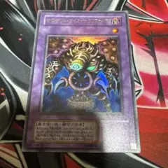 サウザンド・アイズ・サクリファイス　ウルトラ