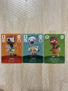 どうぶつの森　amiiboカード　ちとせ　しのぶ　デジャネイロ