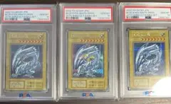 PSA10 遊戯王 青眼の白龍 シークレット 海馬セット 3連番