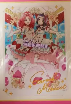 プリキュア　アイドルシリーズ　 Eternal Moment　4点セット 2025年最新】Eternal moment プリキュアの人気アイテム - メルカリ