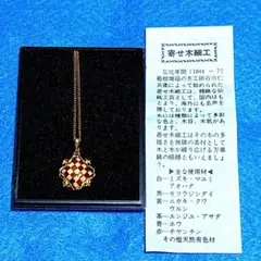 箱根 寄木細工デザインペンダントネックレス
