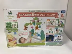 タカラトミー くまのプーさん えらべる回転6WAYジムにへんしんメリー