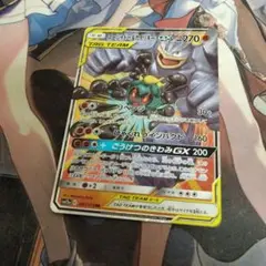 マーシャドー＆カイリキーgx　rr