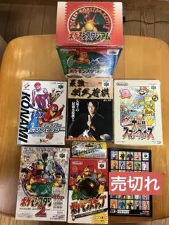 64ソフトまとめ ニンテンドー64 任天堂 ソフト N64 Nintendo