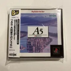 A5 A列車で行こう5 帯付き　PlayStation