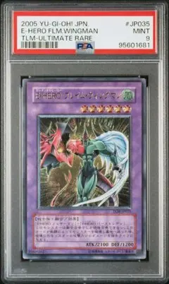 【PSA9】希少五つ目 E•HIRO シャイニングフレアウィングマン 旧アジア PSA9】希少五つ目 E•HIRO シャイニングフレアウィングマン