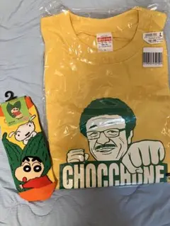 沖縄 CHOCCHINE 具志堅 Tシャツ L クレヨンしんちゃん 靴下 セット