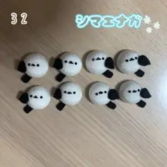 小さめシマエナガのつまみ細工パーツ　左右8個セット
