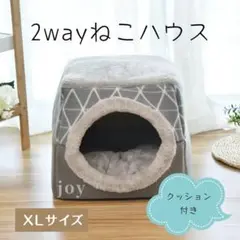 猫 ハウス ペットベッド クッション 冬用 XLサイズ