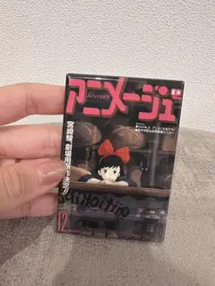 アニメージュ 魔女の宅急便 バッジ ジブリ展