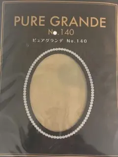 PURE GRANDE No.140 オフベージュ Lサイズ
