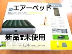 エアーベッド♡新品未使用　シングル　INTEX