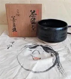 京焼・清水焼　宮下善寿作　氷裂手　茶碗　無傷　共箱　保証 京焼・清水焼 宮下善寿作 氷裂手 茶碗 無傷 共箱 保証 - メルカリ