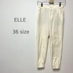 ELLE エル　パンツ　イージーパンツ　オフホワイト　ゆったり　ウエストゴム