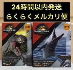 ジェラシック・ワールド 復活の大地　モササウルス　T.rex