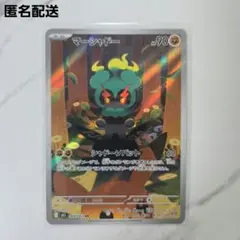 ポケモンカード　メガブレイブ　マーシャドー　【AR】