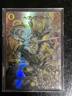 ヘブンズゲート シークレット 24SD2 R 秘①/秘① DM24-SD2/秘1/R/ヘブンズ・ゲート | デュエルマスターズ,構築