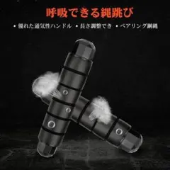 縄跳び トレーニング用 ジャンプロープ エクササイズ フィットネス 滑り止め