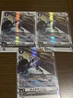 オメガモンace 3枚