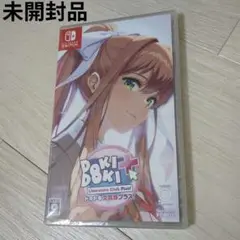 【未開封品】NintendoSwitch　ドキドキ文芸部プラス！