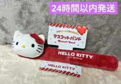 サンリオ　ハローキティ　マスコットブレスレット　リストバンド　くるりんマスコット