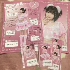 Jams Collection 小此木流花 ラッフル まとめ売り