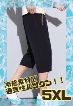 メンズ ハーフパンツ ショートパンツ リラックスウェア　夏　接触冷感