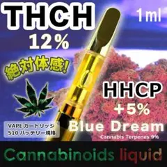 ★THCHリキッド《High potential CRDP+》BlueDreem